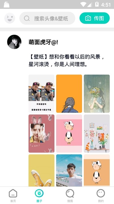 主题壁纸桌面2