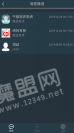 宁煤信息平台3