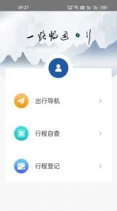 一路畅通行2