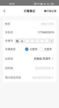 一路畅通行4