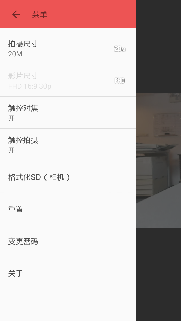 PIXPRO Remote Viewer1