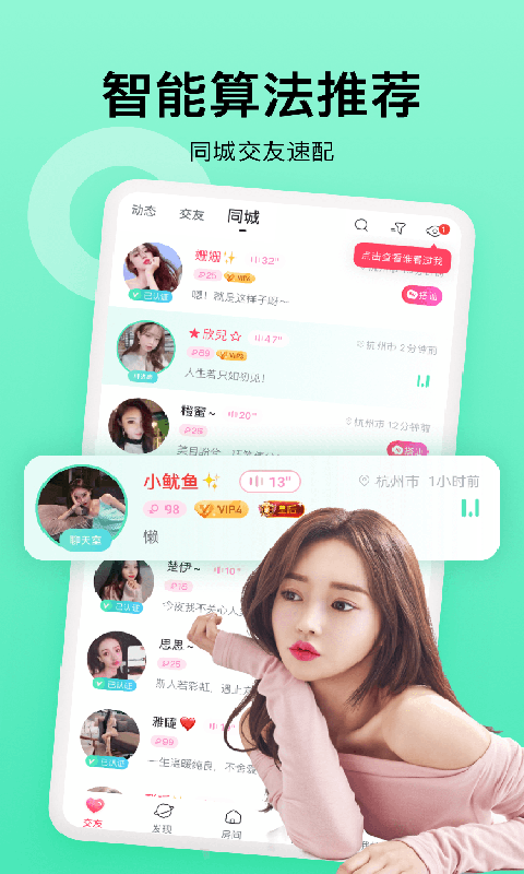 附近陌缘交友汉化版3