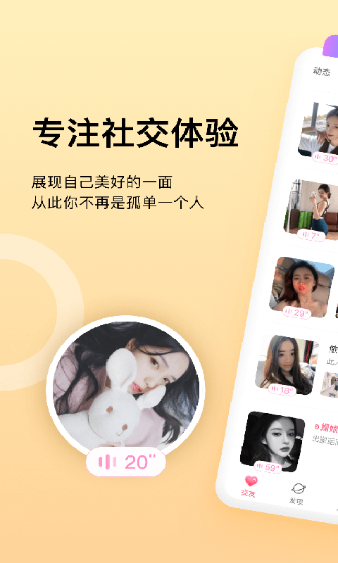 附近陌缘交友汉化版