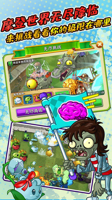 pvz2FBI探员追风存档2