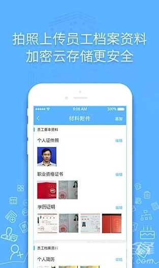 2号人事部(2号人力资源管理)V3.0.1 手机版2