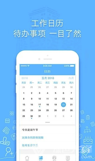 2号人事部(2号人力资源管理)V3.0.1 手机版4