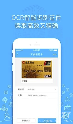 2号人事部(2号人力资源管理)V3.0.1 手机版