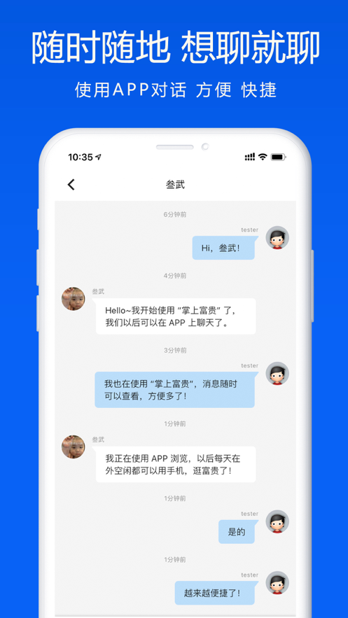 掌上富贵3