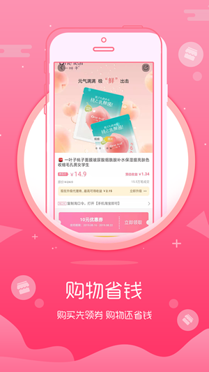 开淘购App1