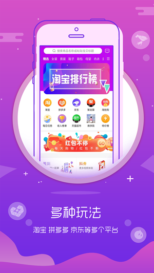 开淘购App2