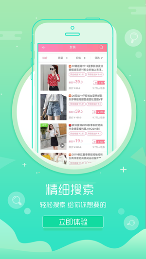 开淘购App3