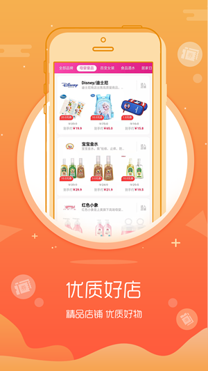 开淘购App4