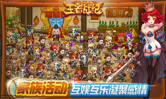 王者战纪1
