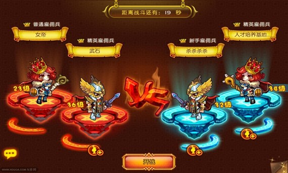 王者战纪2