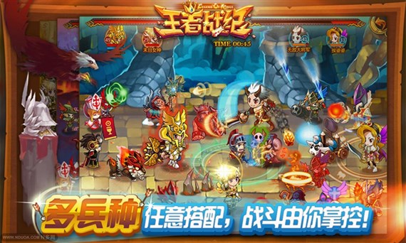 王者战纪3