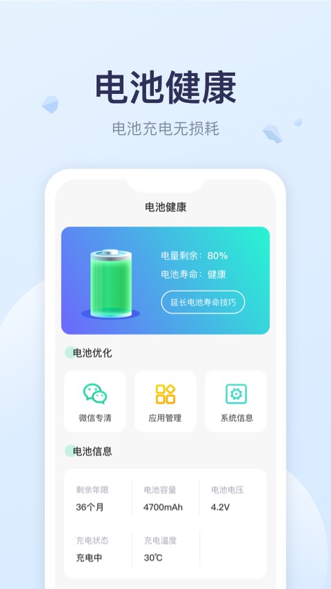 优享充电2
