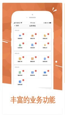 北极欧ERP云1