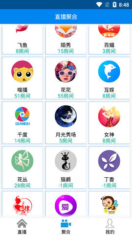 Aw直播盒子app2