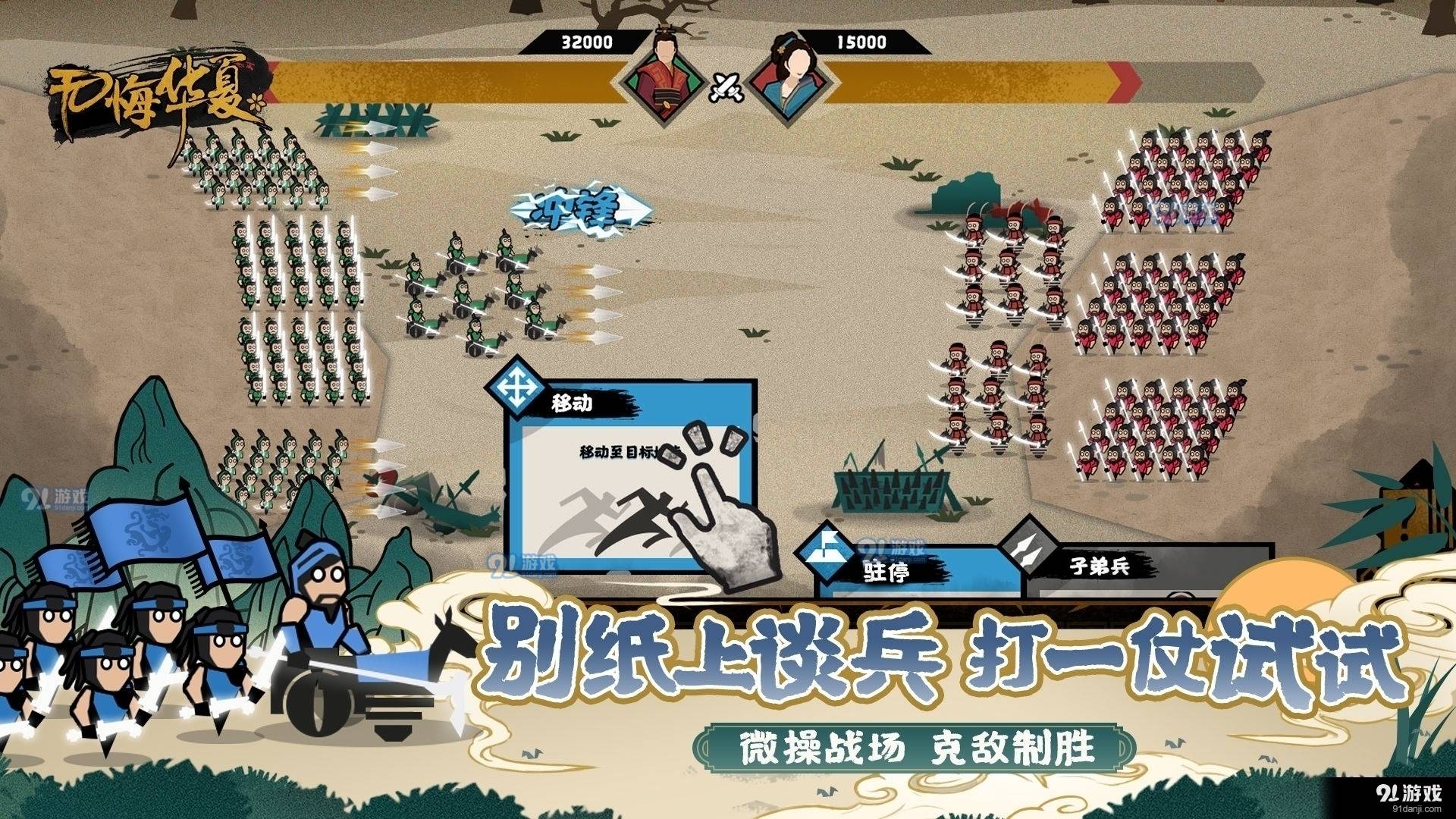 无悔华夏黑侠2