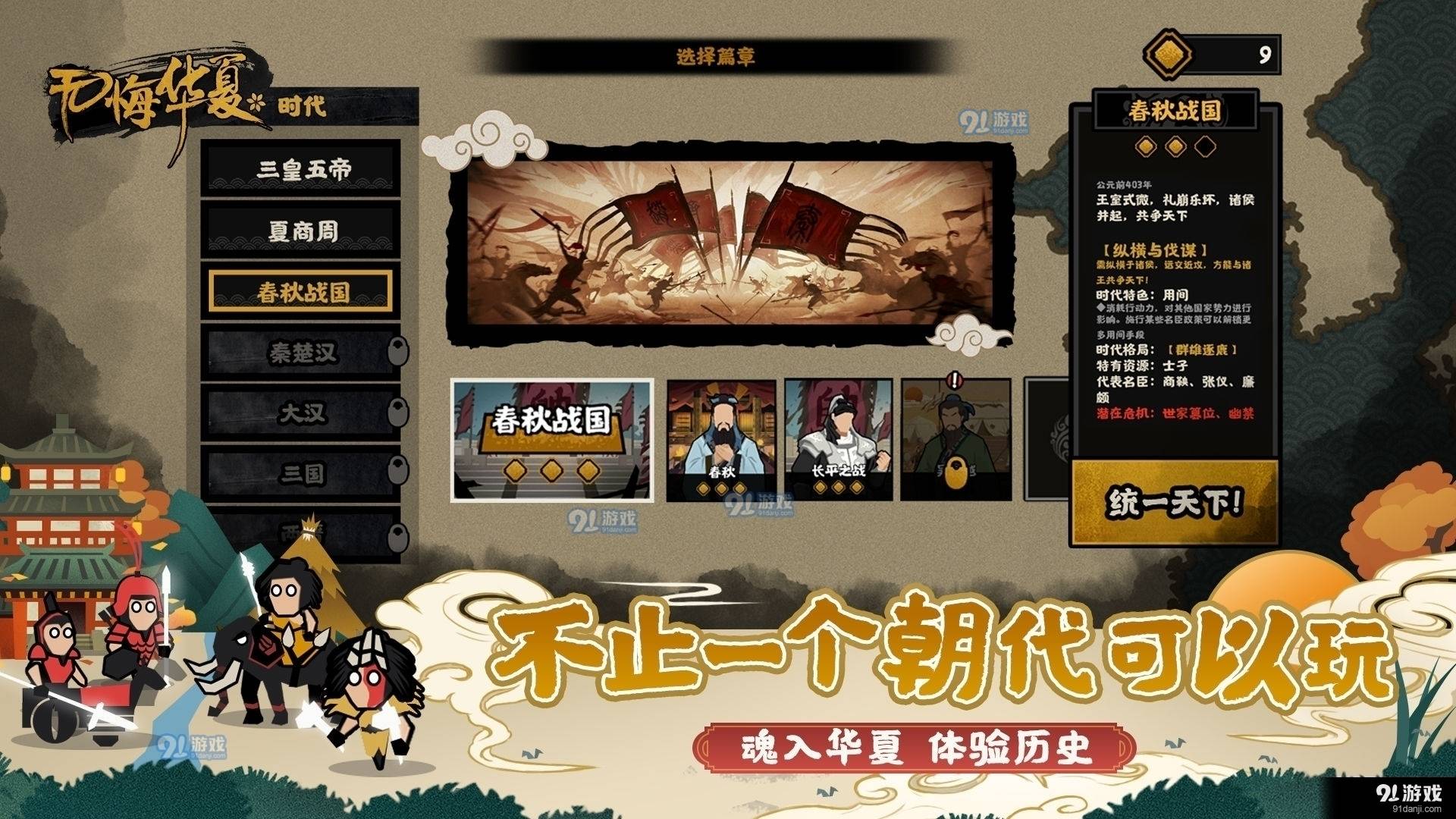 无悔华夏黑侠4
