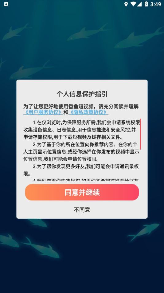 番鱼短视频 3