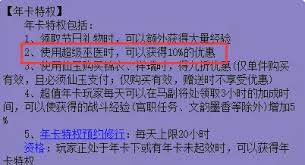 梦幻西游巫医收费标准是什么