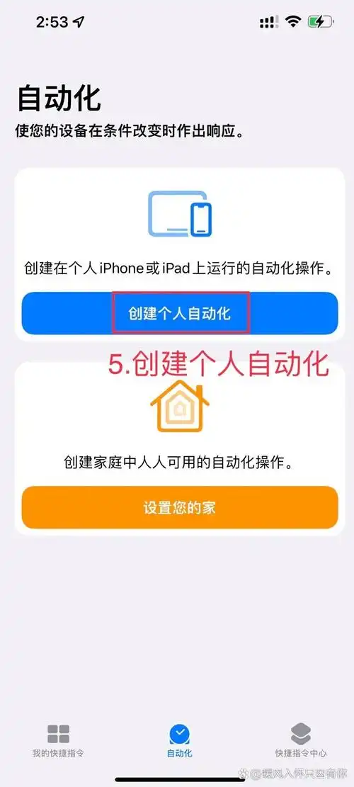iPhone16如何设置门禁卡