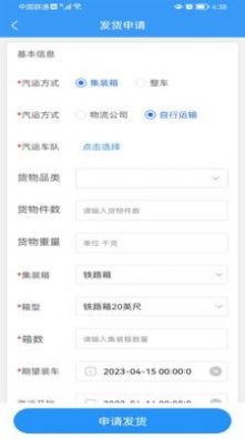 公铁联运1
