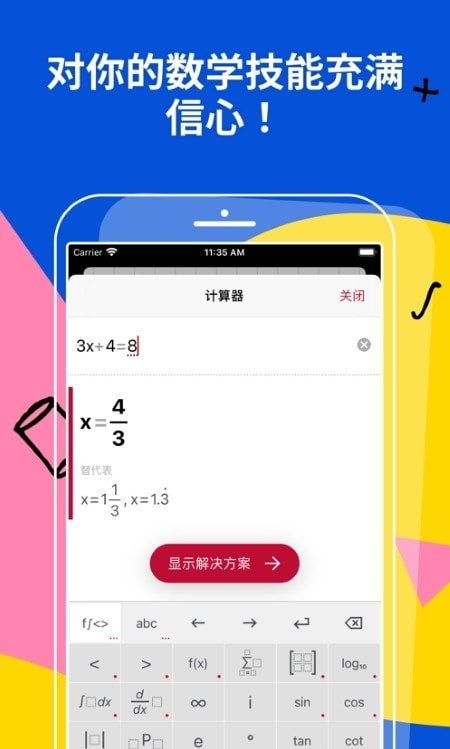 photomath数学2