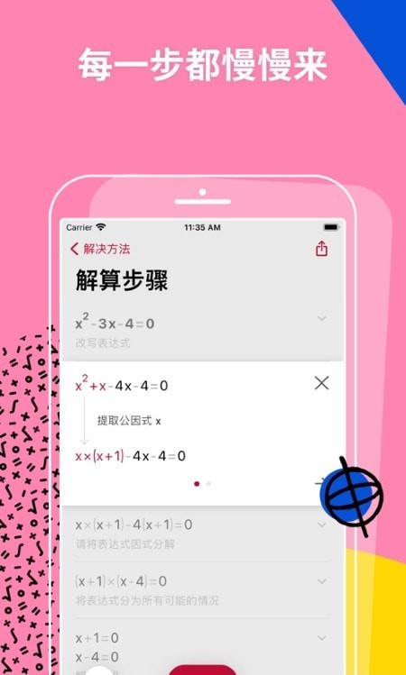 photomath数学3
