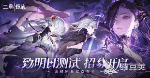 二重螺旋什么时候上线