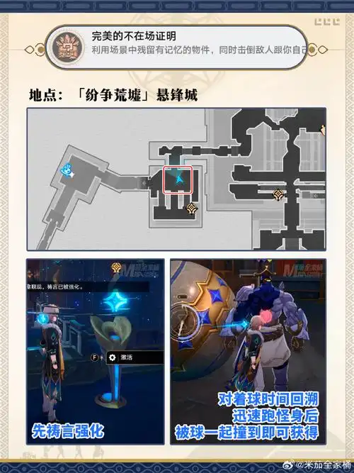 《崩坏星穹铁道》翁法罗斯主线解谜方法有哪些