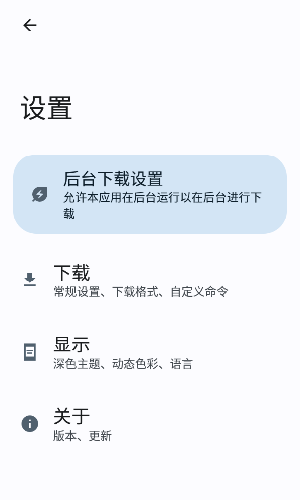 Seal音视频下载工具2