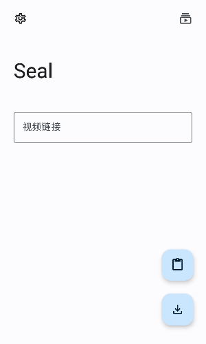 Seal音视频下载工具4