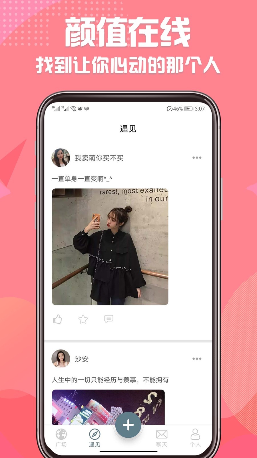 同城微恋交友老版本1