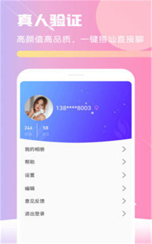 甜味交友无会员2