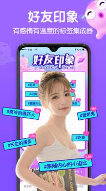 Biu交友纯净版1