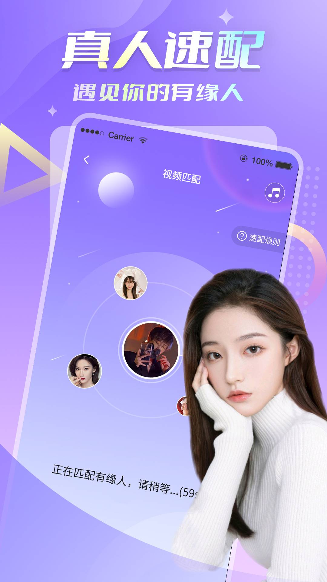 Ido婚恋交友全新版本1