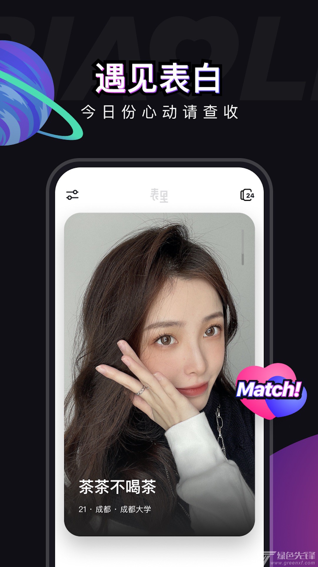 表里交友全新版本3