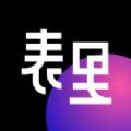 表里交友老版本