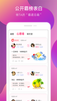 盘丝交友ios版3