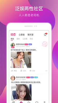 盘丝交友ios版