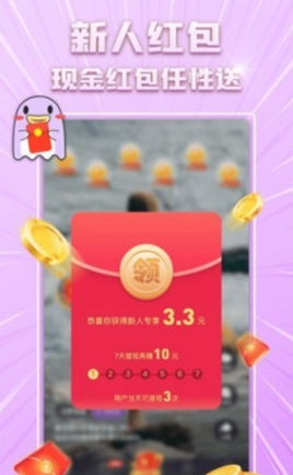 花友短视频官网版3