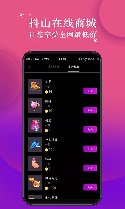 抖山短视频无会员2