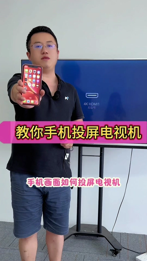 乐播投屏怎样在手机里安装