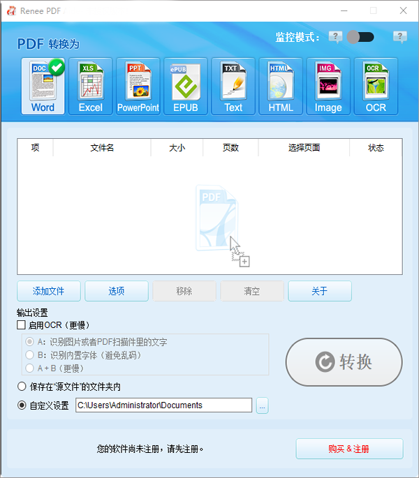 都叫兽PDF转换