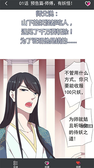 咪嘛漫画1