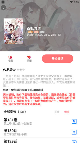 咪嘛漫画3