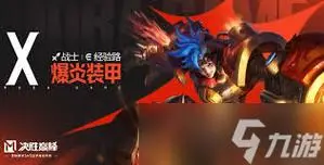 决胜巅峰炎煞技能是什么