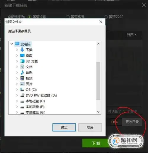 爱奇艺视频如何下载到u盘